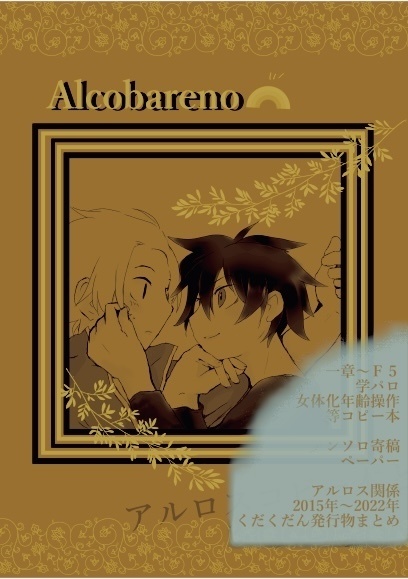 Arcobaleno