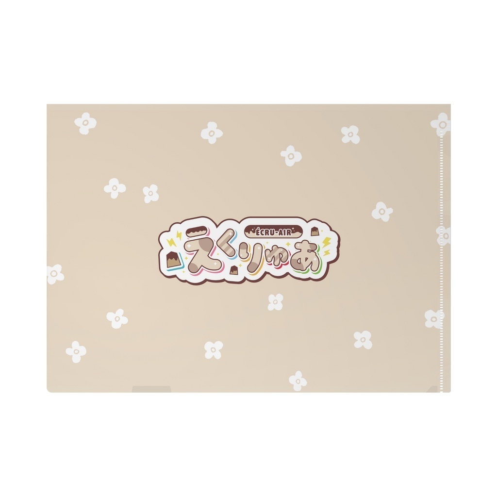 【えくりゅあ】クリアファイル