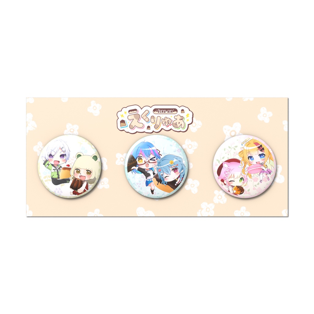 【えくりゅあ】缶バッジセット