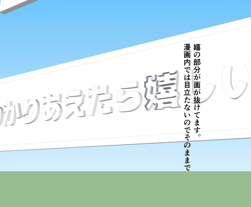 3D看板(無料版