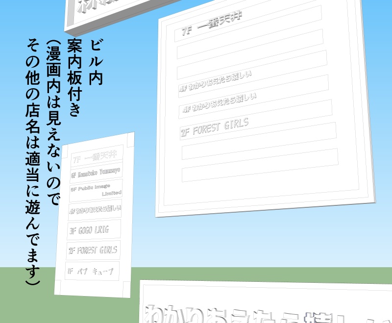 3D看板(無料版
