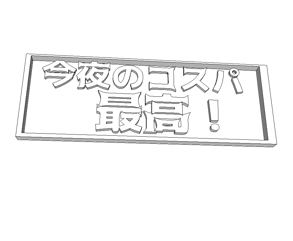 3D看板(有料版)