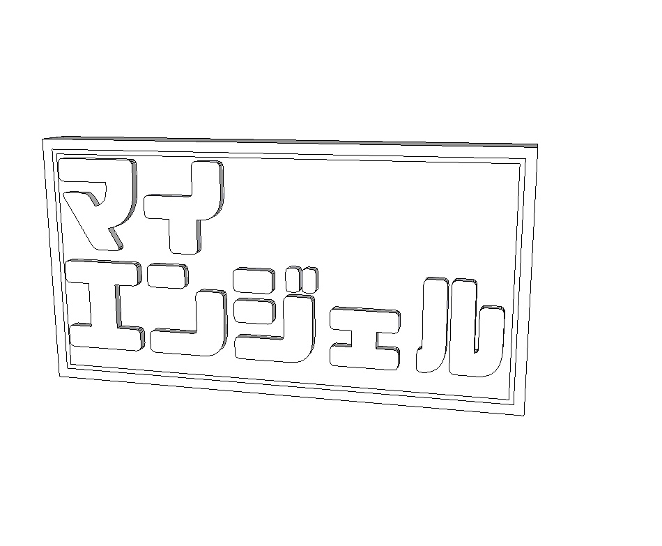 3D看板(有料版)