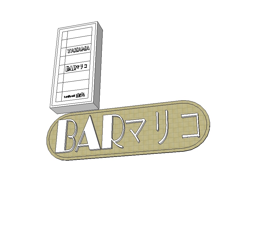 3D看板(有料版)