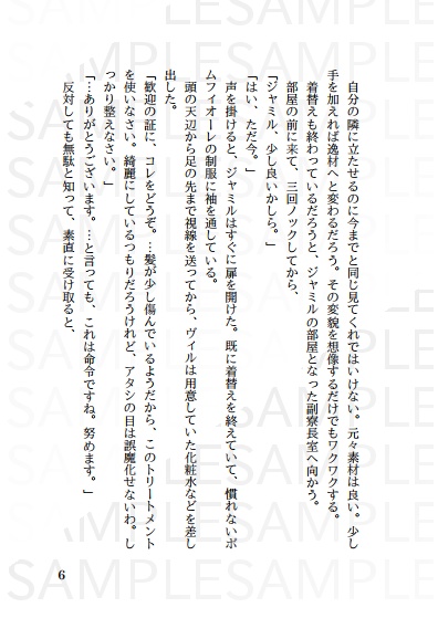 咽喉を引き裂かれても君の名を呼ぶ