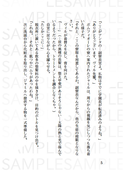 咽喉を引き裂かれても君の名を呼ぶ