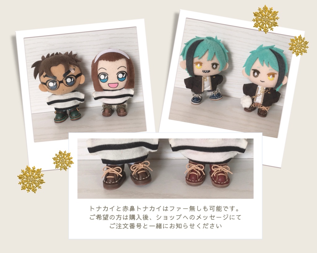 クリスマスなぬい靴&肉まんバッグ