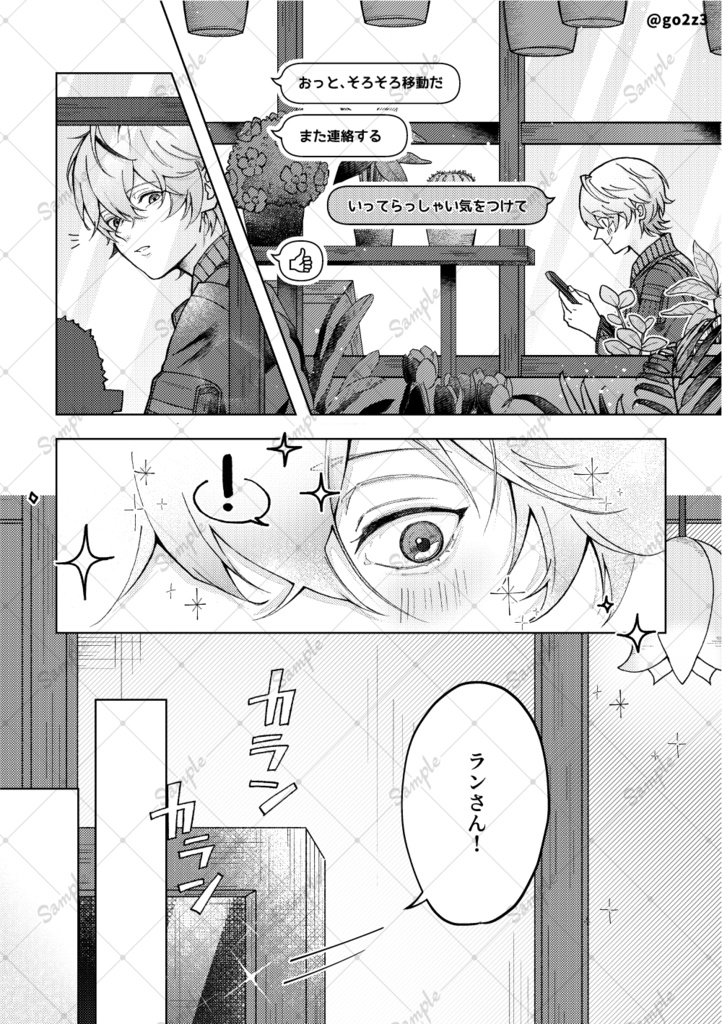 Floriography Delivery