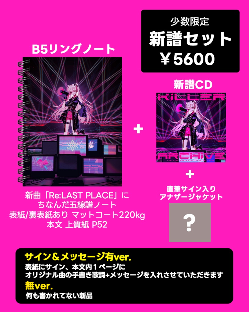 【新譜セット】ワークスベストアルバム「KiLLER ARCHiVE」+限定グッズ