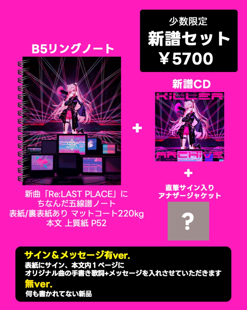 少数復活【新譜セット】ワークスベストアルバム「KiLLER ARCHiVE」+限定グッズ