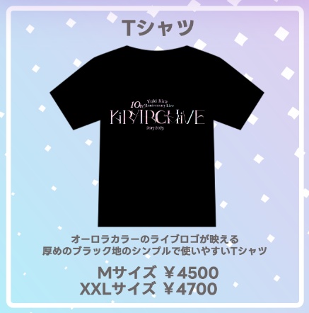 【事前販売～11/4まで】10周年ライブグッズ【Tシャツ】