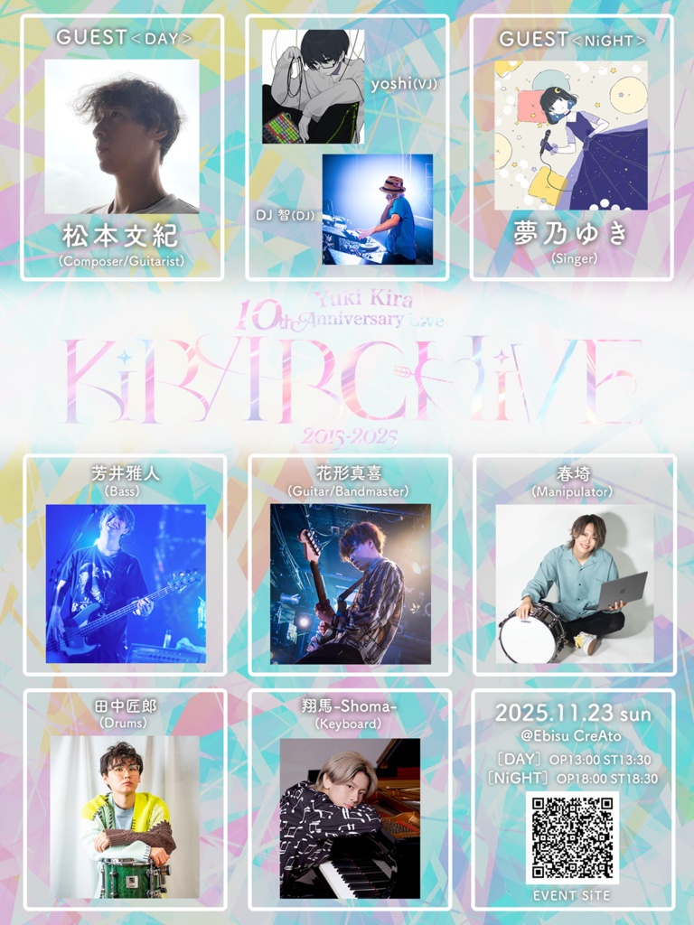 10周年ライブグッズ【マフラータオル】