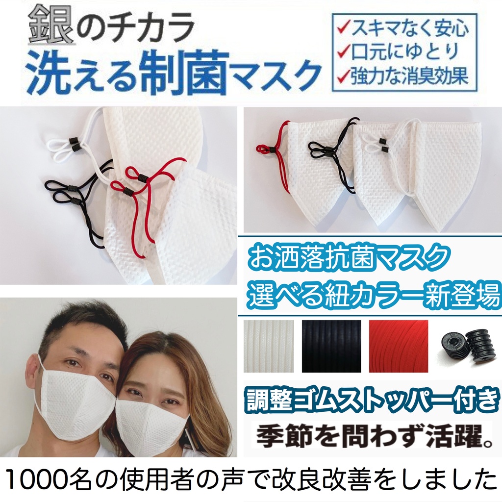 新作7月15日予約発売夏マスク 夏の暑い日でも呼吸快適で蒸れない夏マスク選べる3耳紐カラー Ansmask Booth