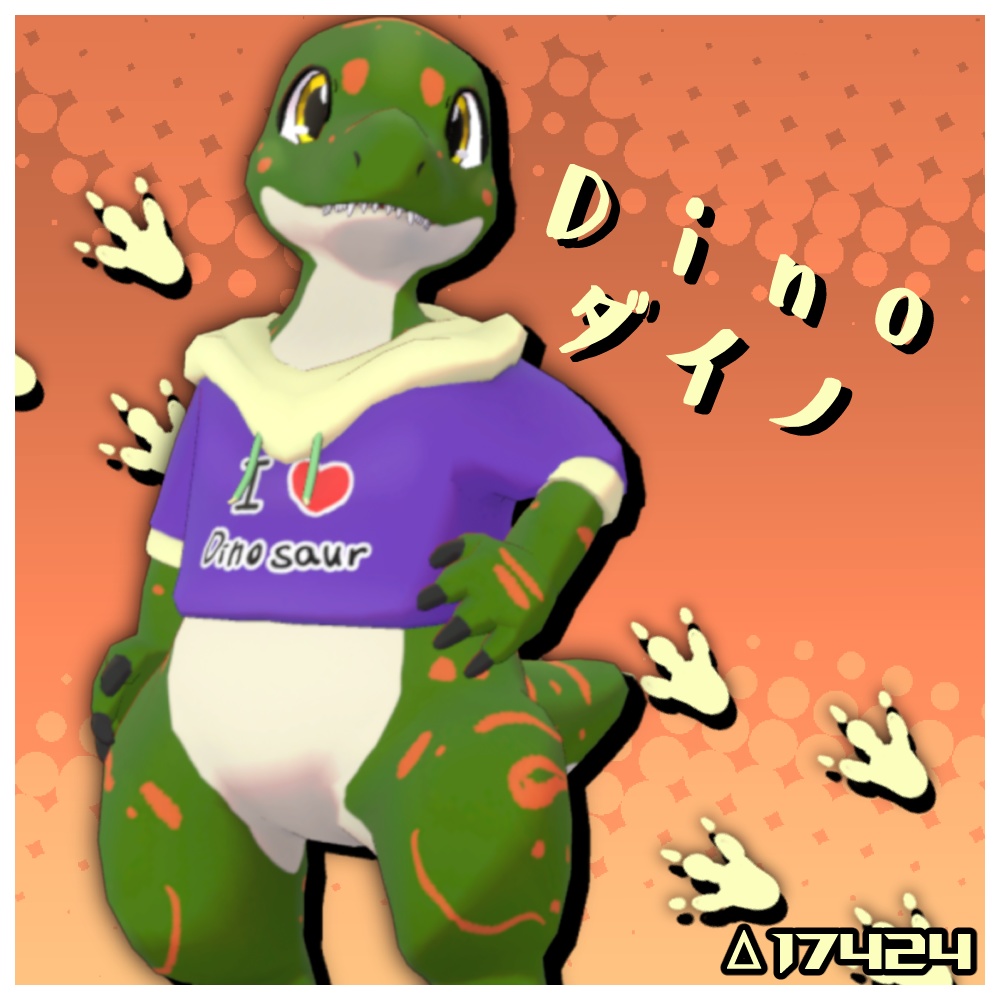 【VRChat想定】ダイノ(Dino)【オリジナル3Dモデル】