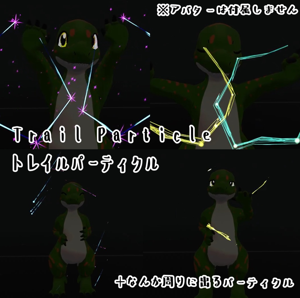 【無料】パーティクルセット【MA対応】
