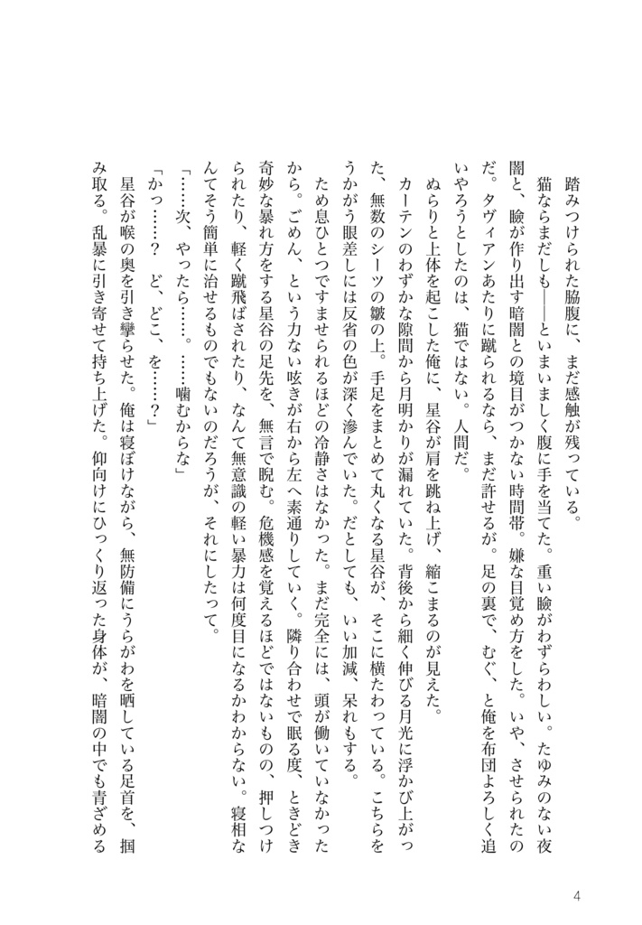 春が明けても