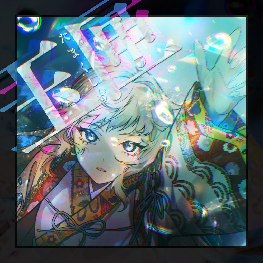 3rd single『玉匣』CD