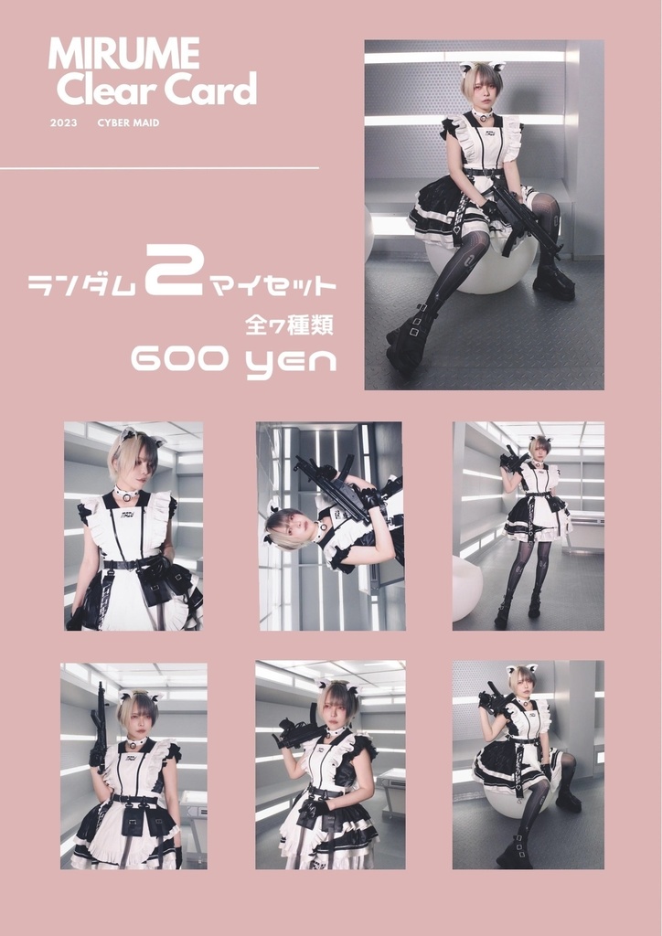 7月下旬頃発送 クリアカード ランダム2枚セットorポストカード