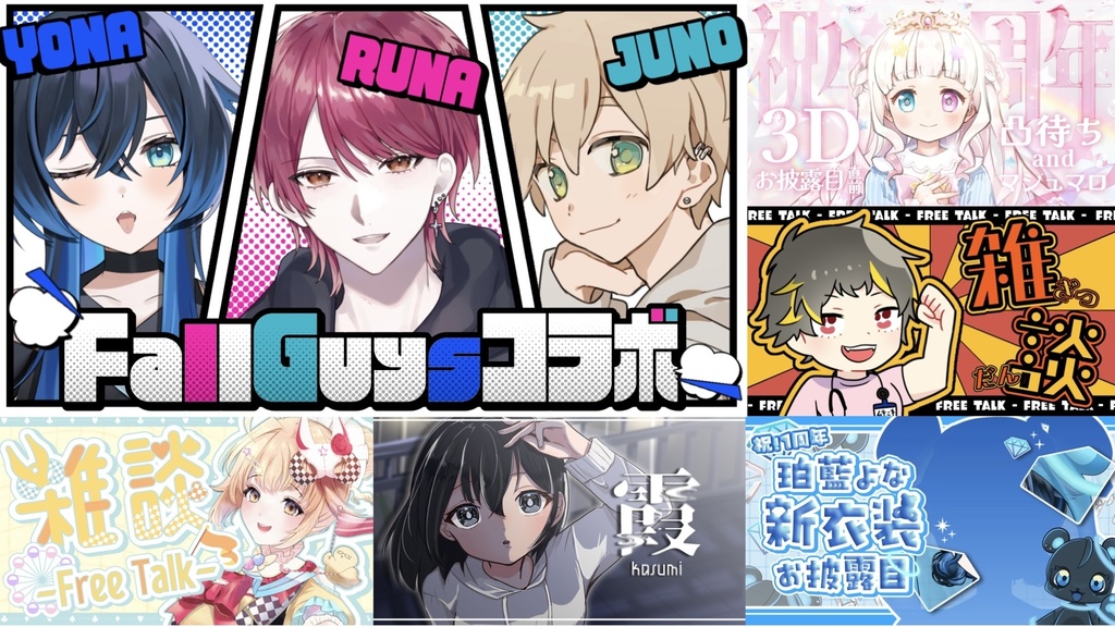 サムネイル制作用