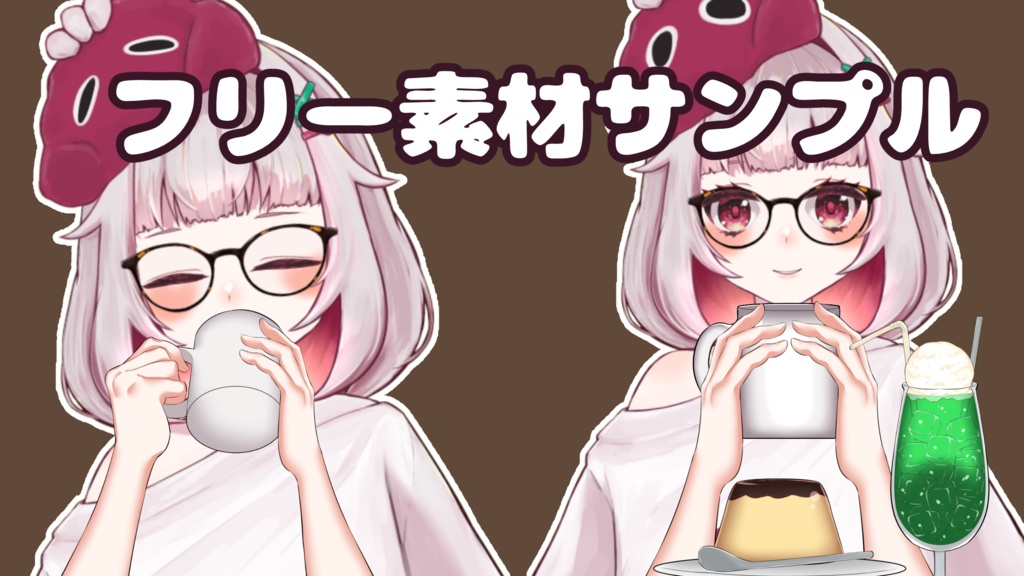 【配信・SNSに使える】カフェ素材90種セット【フリー素材もあり】