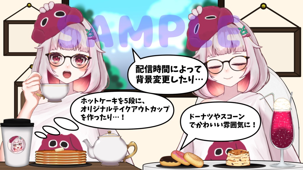 【配信・SNSに使える】カフェ素材90種セット【フリー素材もあり】