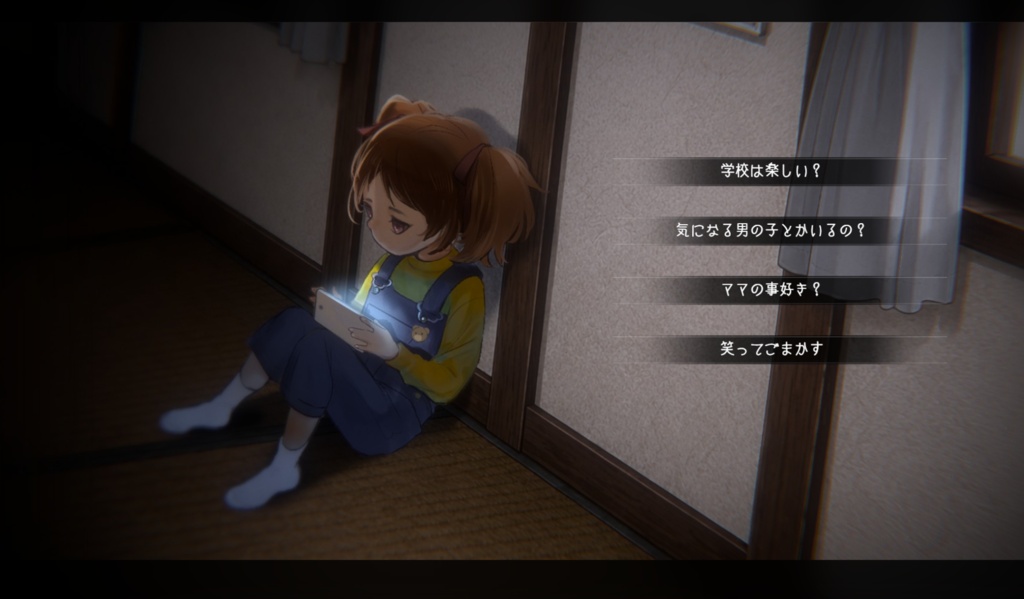 アママチサマ 無料体験版|青春×怪談ホラーADV(日本語・English)