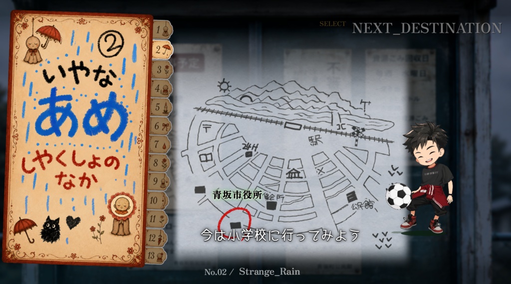 アママチサマ 無料体験版|青春×怪談ホラーADV(日本語・English)