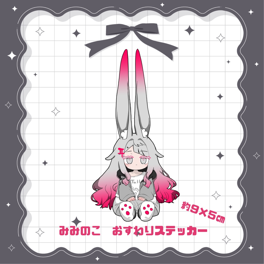 みみのこおすわり　ステッカー