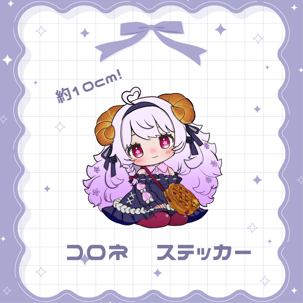 コロネ　ステッカー 