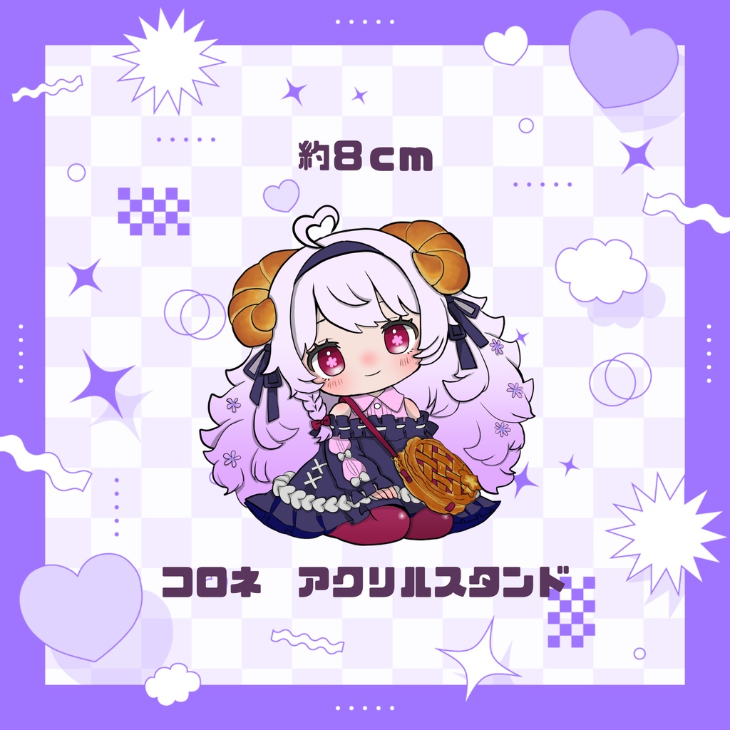 コロネ アクリルスタンド