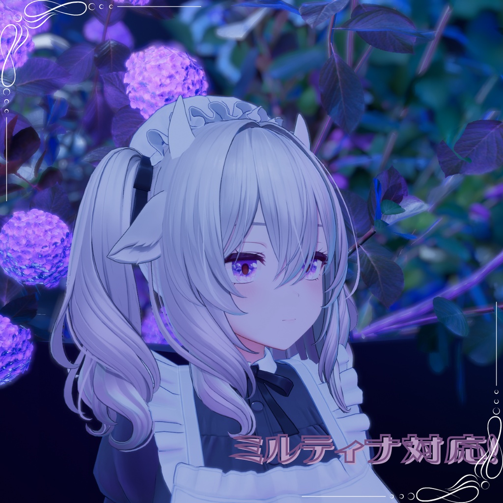 あじさいレイニー