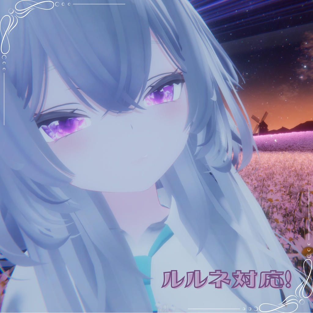 あじさいレイニー