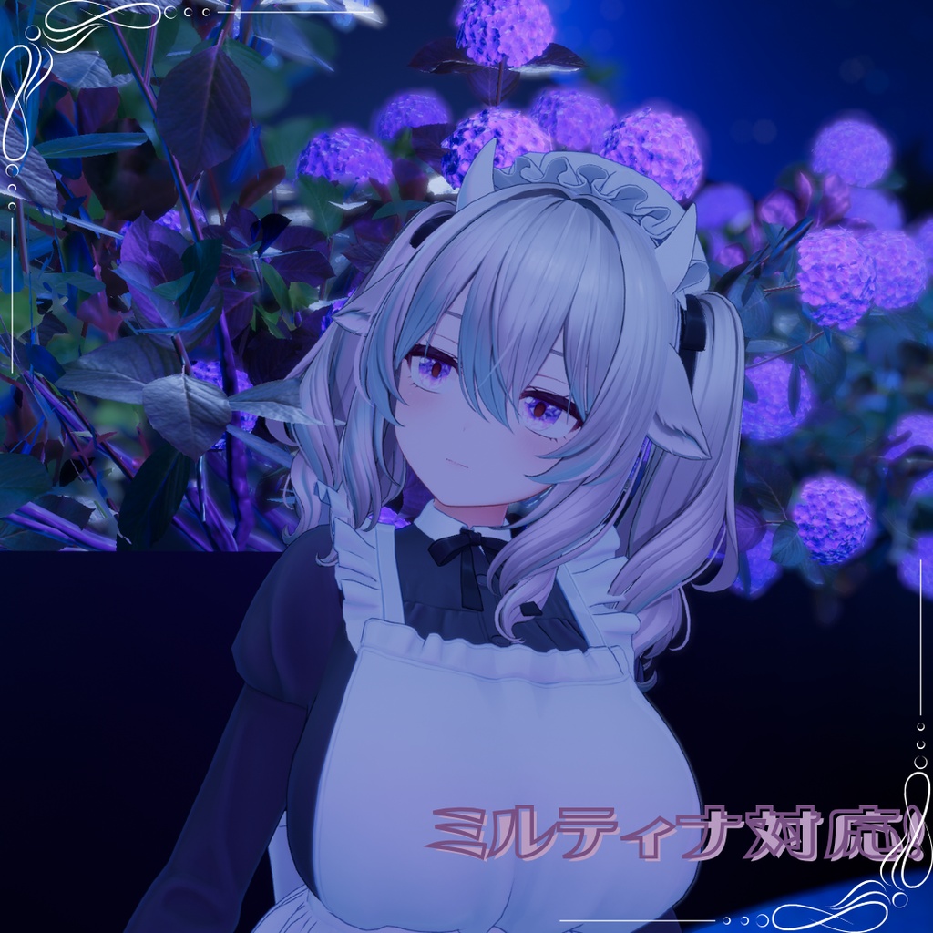 あじさいレイニー