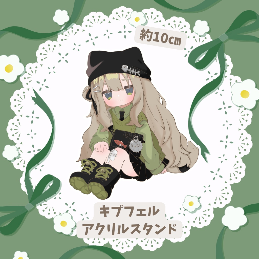 キプフェル　アクリルスタンド