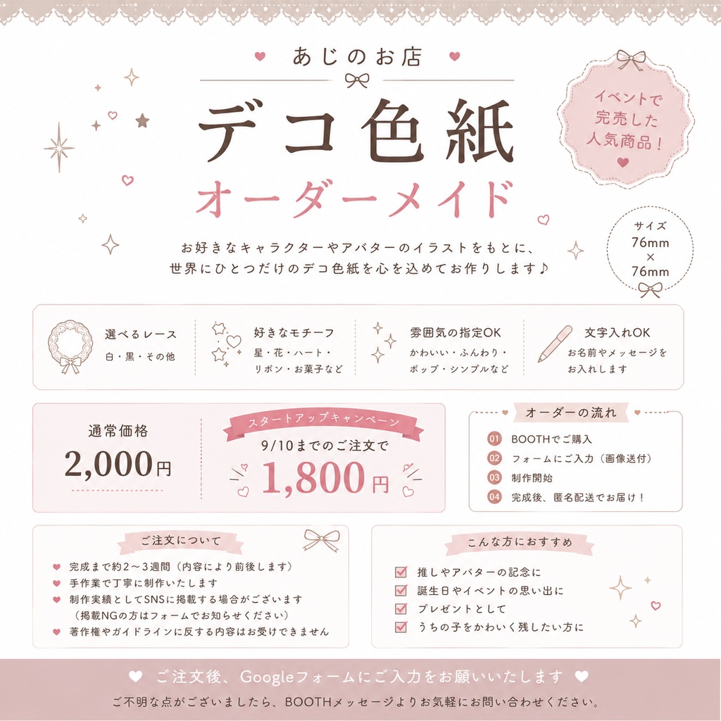 【オーダーメイド】デコ色紙🎀