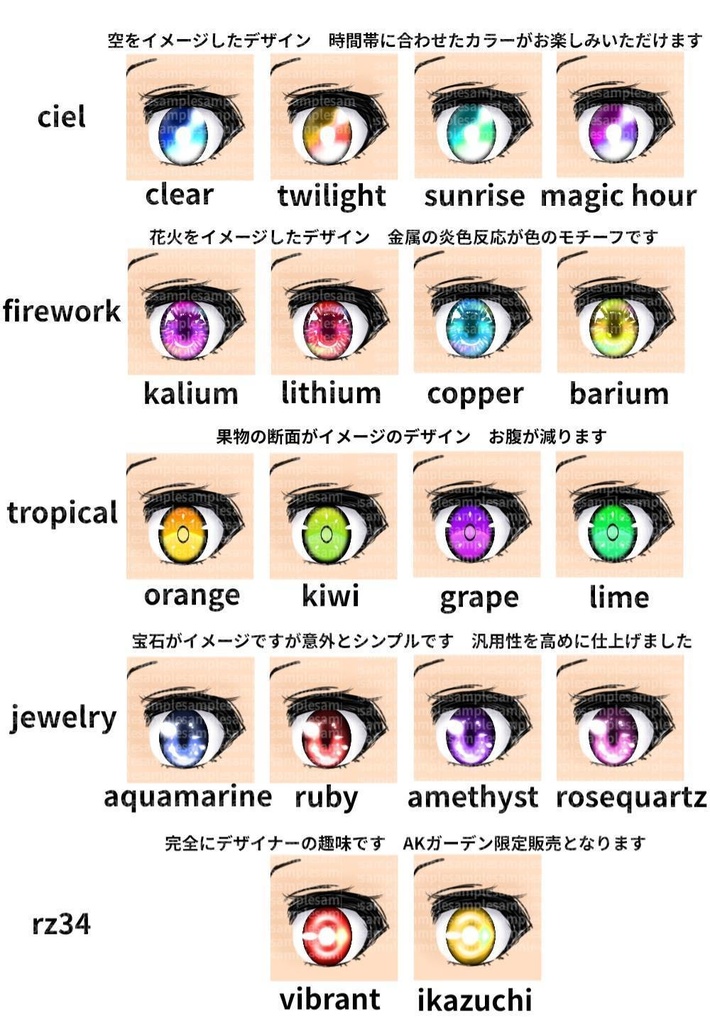 【正規量産型】オリジナル可動眼球