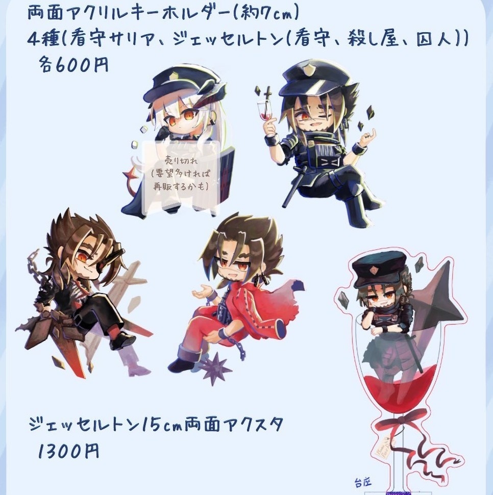 ジェッセルトン・ウィリアムズのグッズ