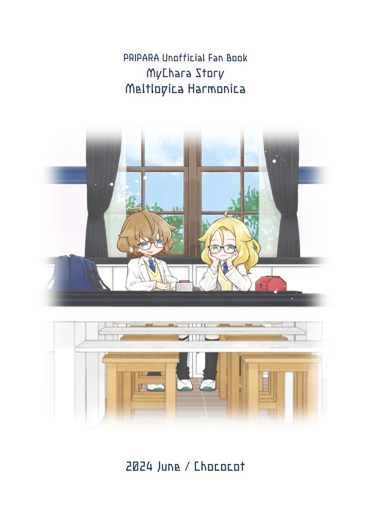 メルトロジカハルモニカ 01(初版)