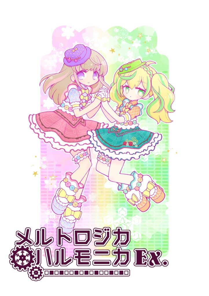 メルトロジカハルモニカ Ex.