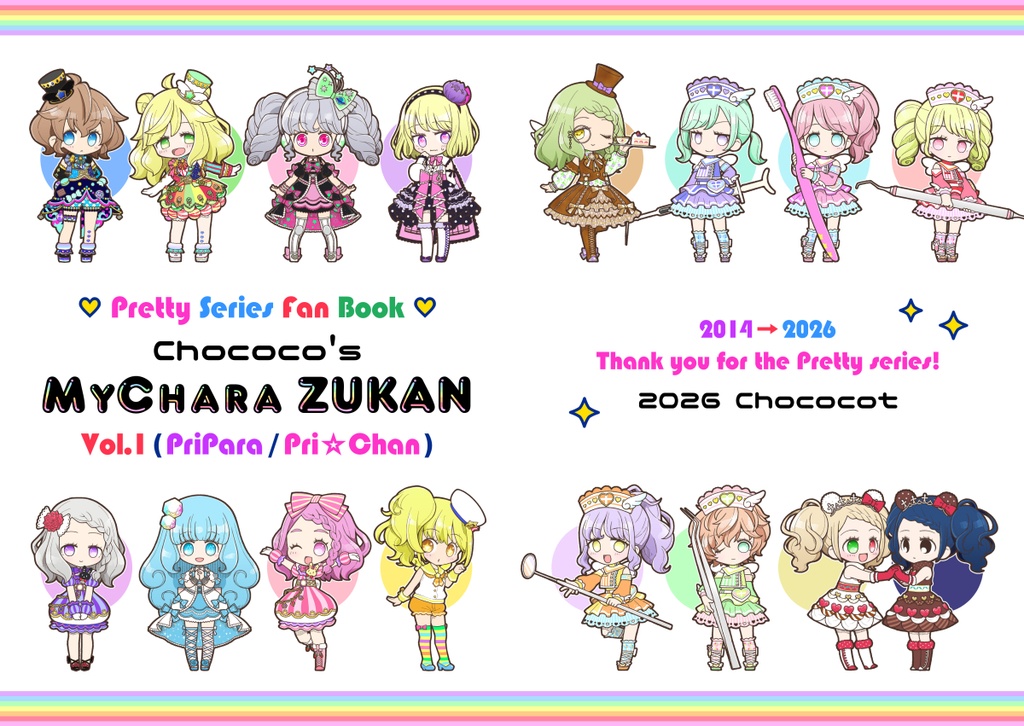 Chococo's MyChara ZUKAN Vol.1