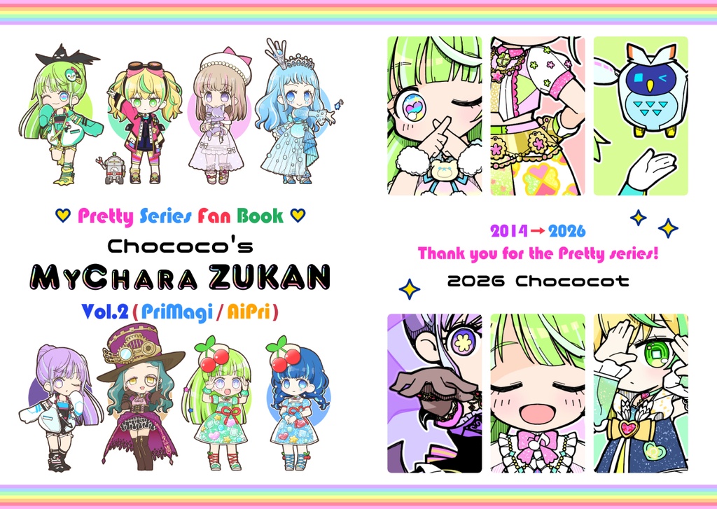 Chococo's MyChara ZUKAN Vol.2