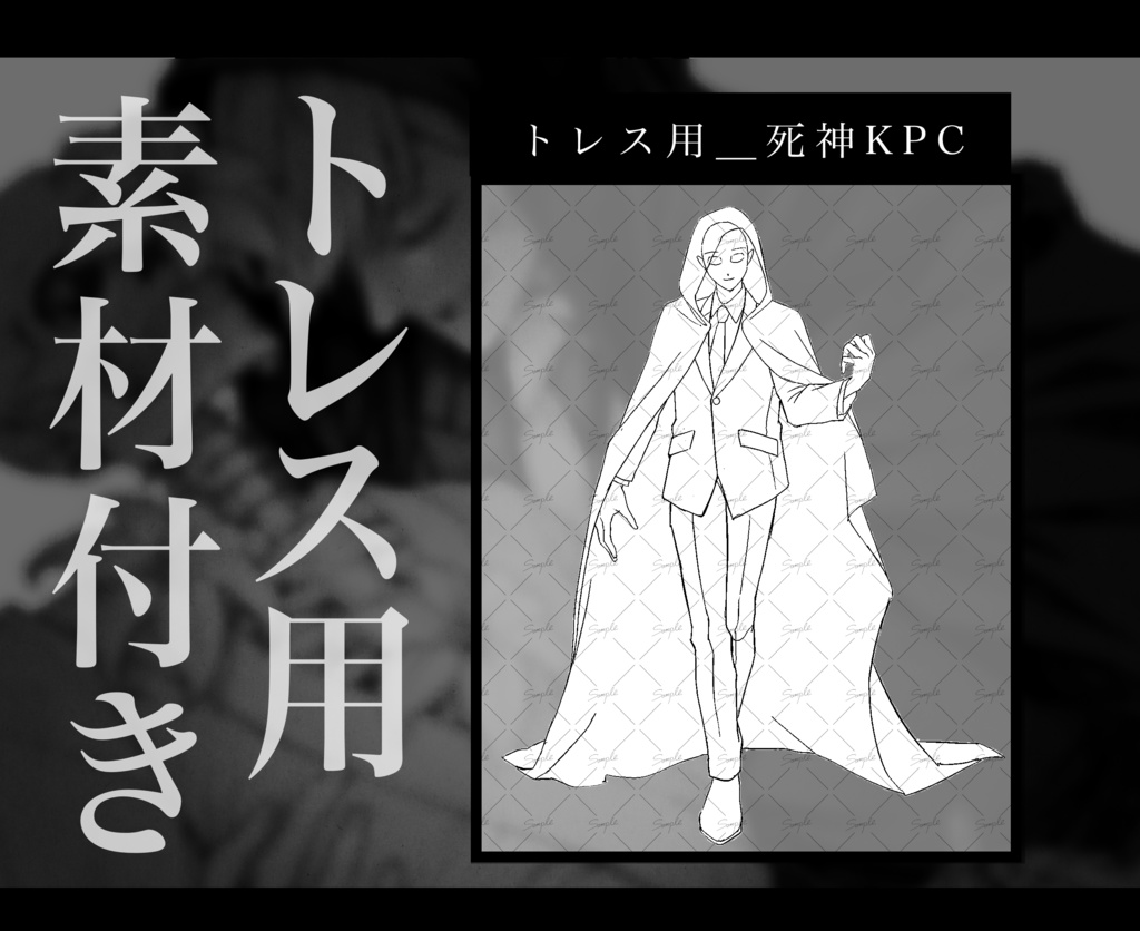 CoCシナリオ【死神はお前の顔で笑った】SPLL:E192917