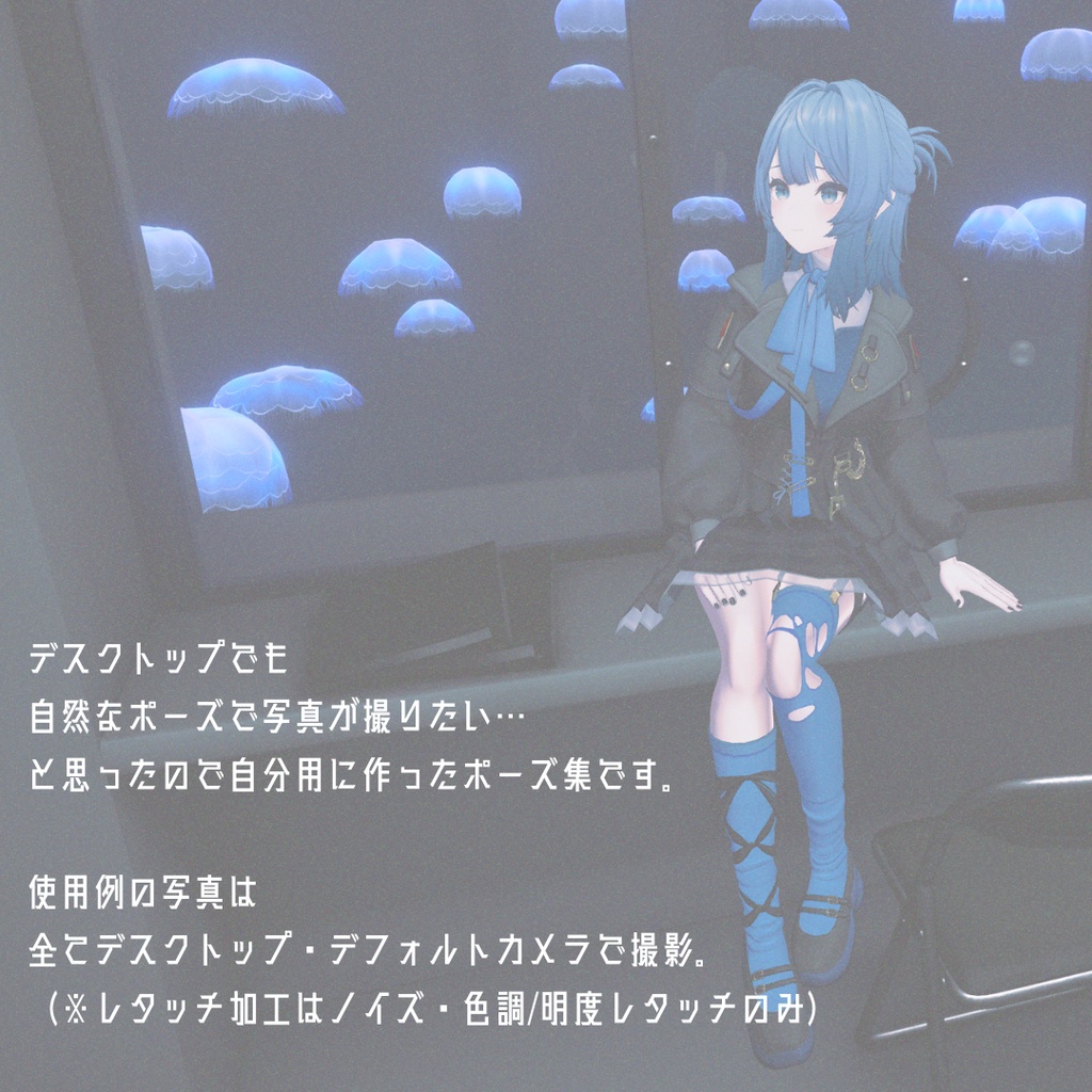 ワールドで良い感じに映えるポーズ集