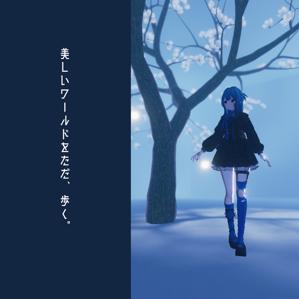 ワールドで良い感じに映えるポーズ集