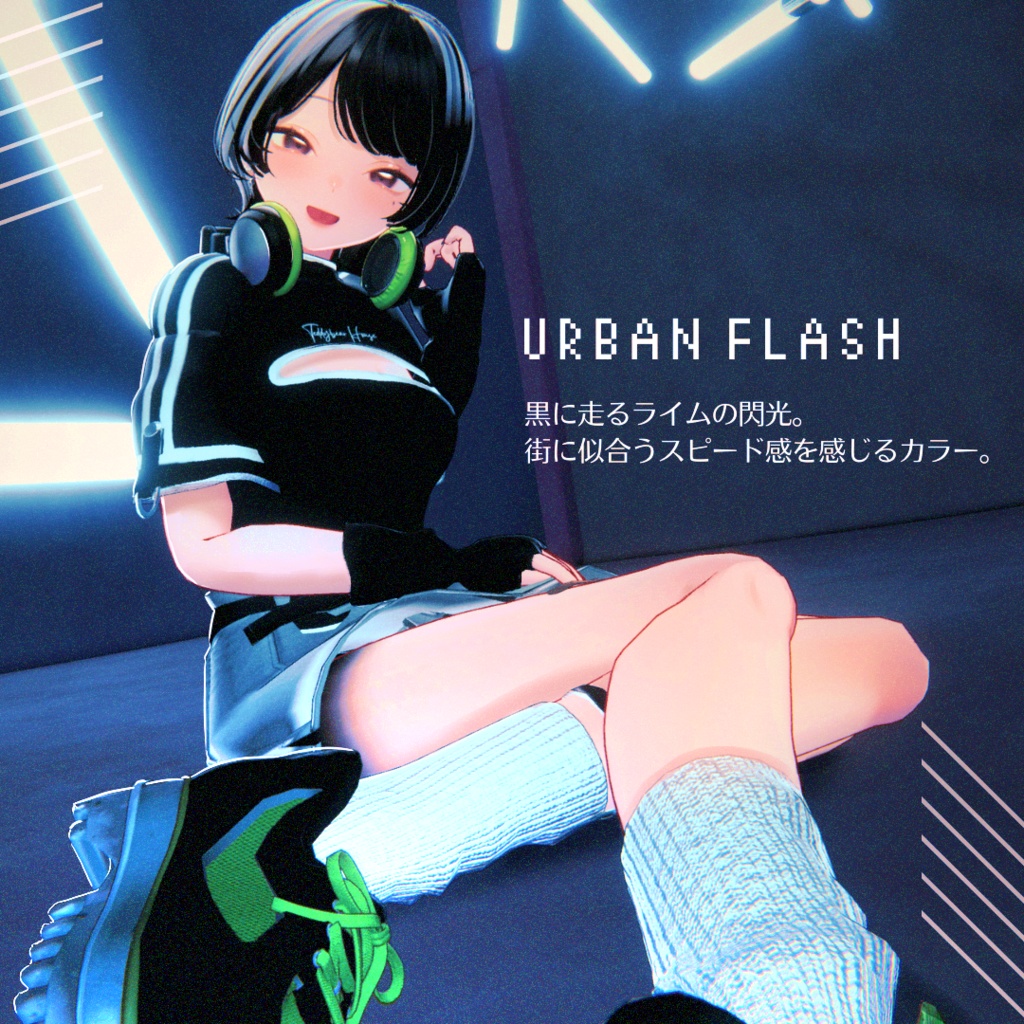 【複数アバター対応】VELOXIA【3D衣装モデル】