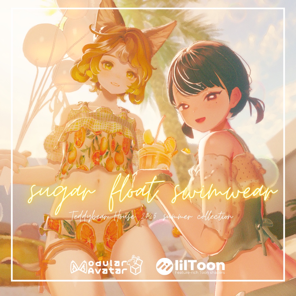 【複数アバター対応】sugar float swimwear【3D衣装モデル】