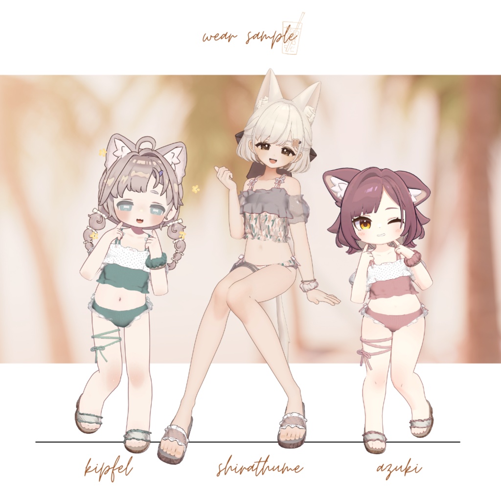 【複数アバター対応】sugar float swimwear【3D衣装モデル】
