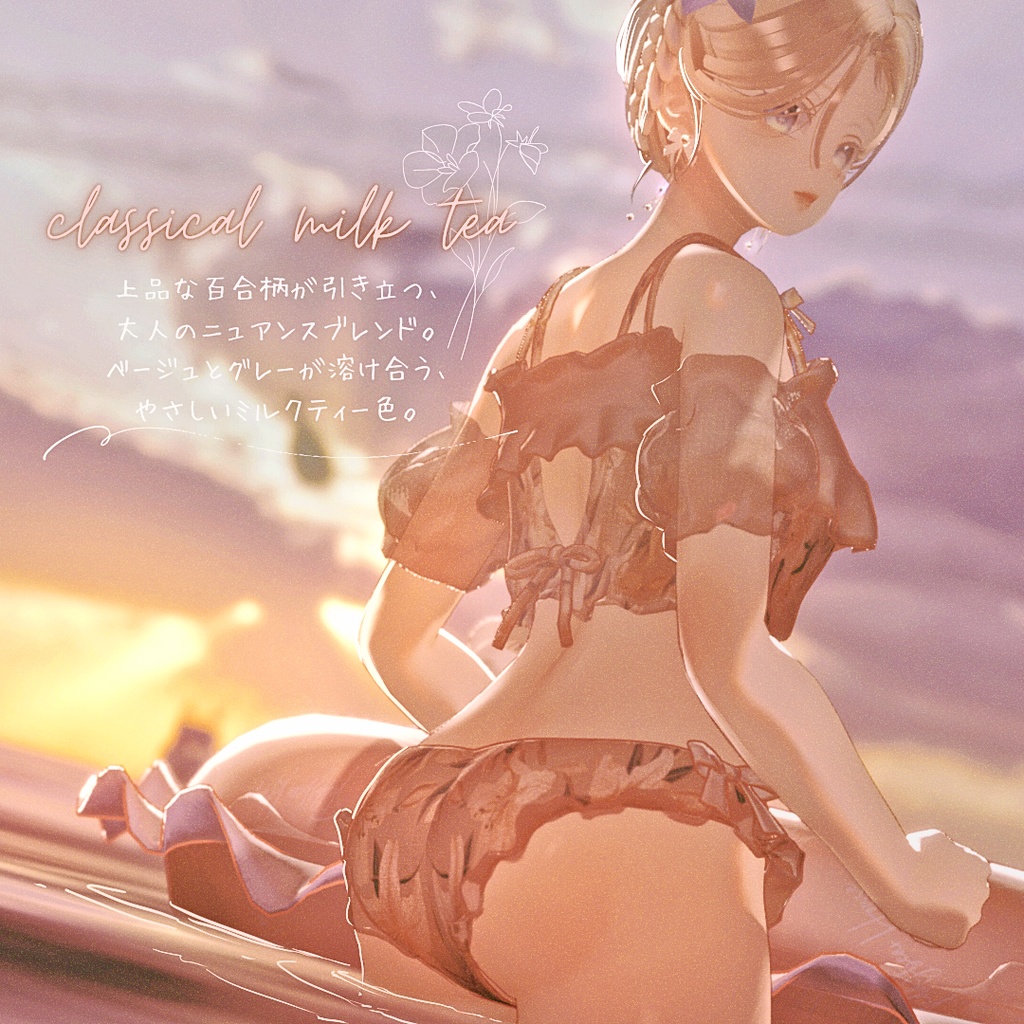 【複数アバター対応】sugar float swimwear【3D衣装モデル】