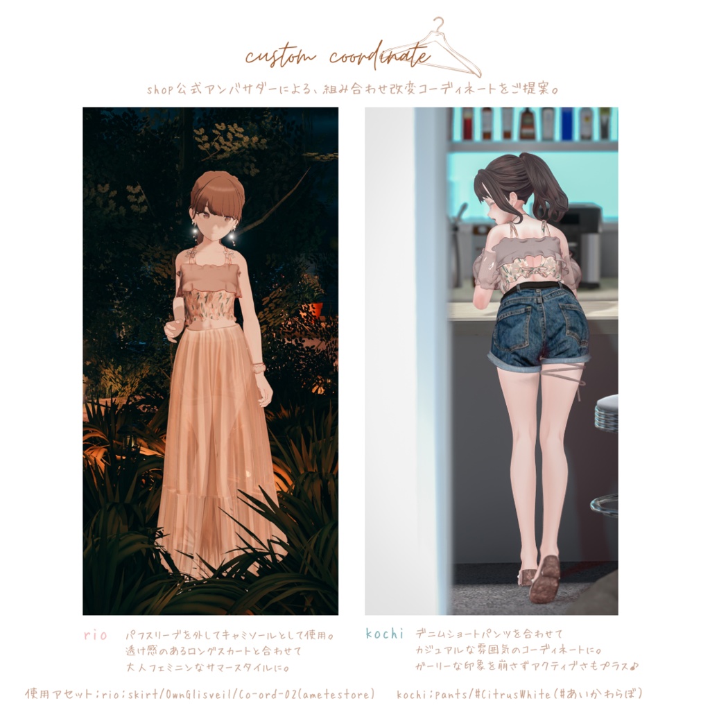 【複数アバター対応】sugar float swimwear【3D衣装モデル】