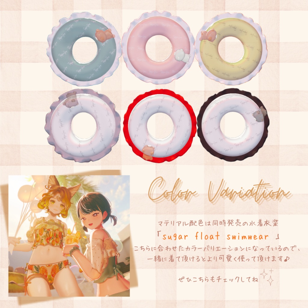 【撮影用3D小物】Teddybear swimring